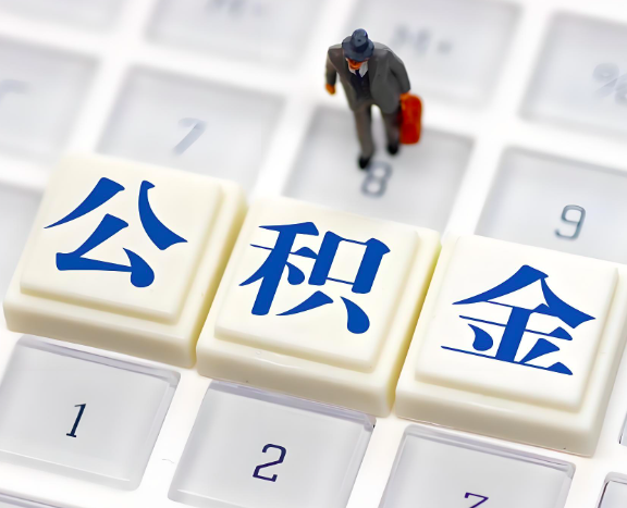 晋城地区申请租房公积金代办需要哪些材料。